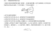 物理选择性必修 第二册洛伦兹力的应用课后作业题