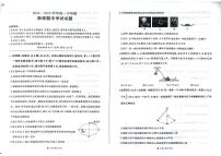 甘肃省酒泉市四校联考2024-2025学年高一下学期期中考试物理试题（PDF版附解析）