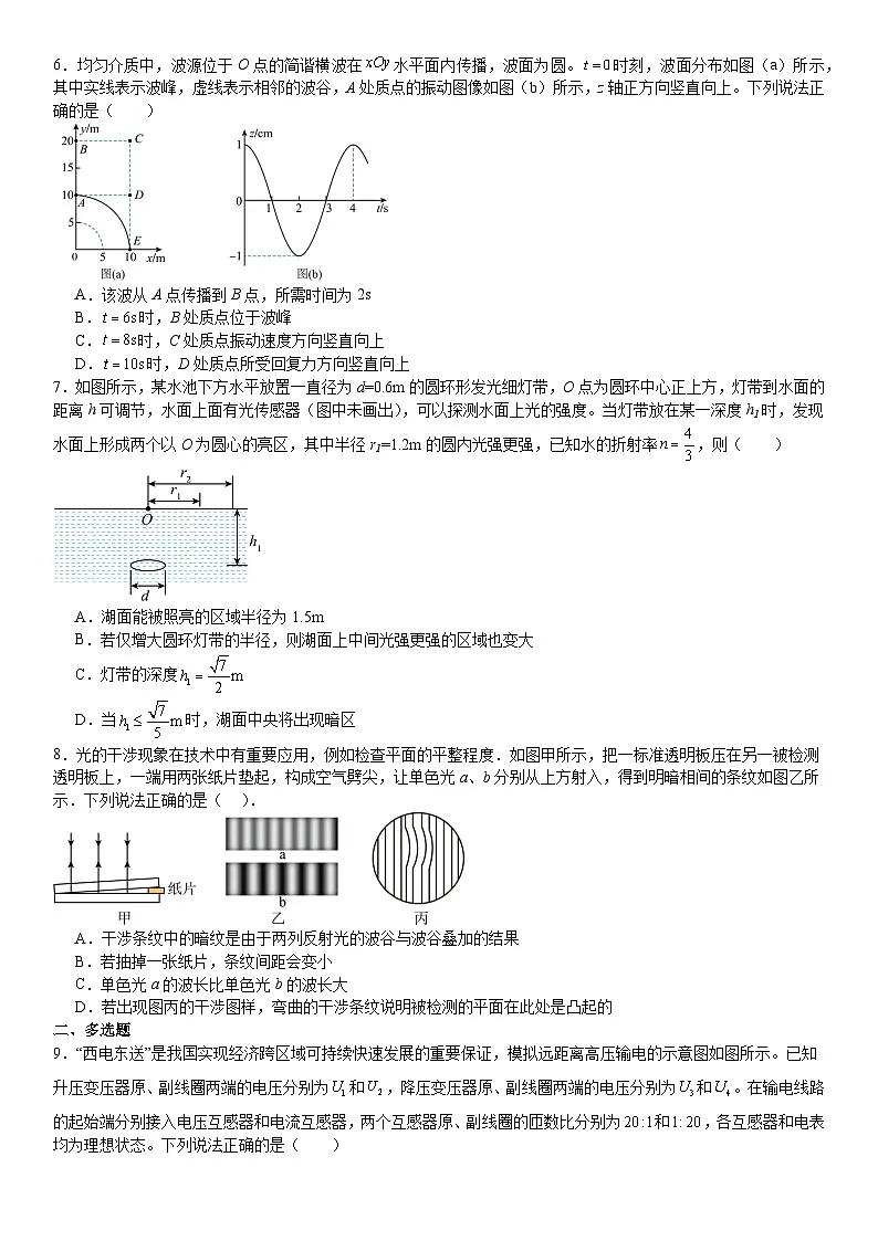 四川省成都石室中学2024-2025学年高二下学期期中考试物理试题第2页