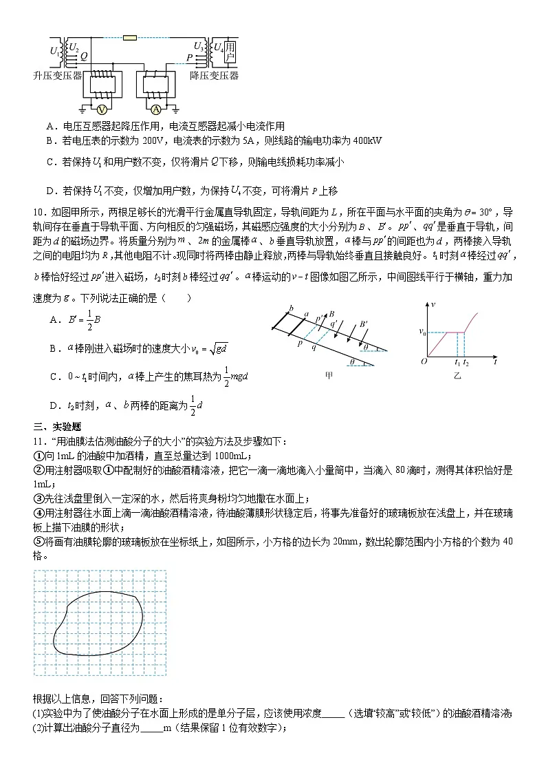 四川省成都石室中学2024-2025学年高二下学期期中考试物理试题第3页