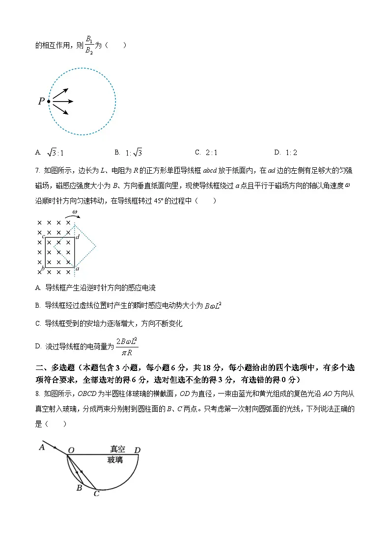 四川省南充市嘉陵第一中学2024-2025学年高二下学期4月期中物理试题第3页