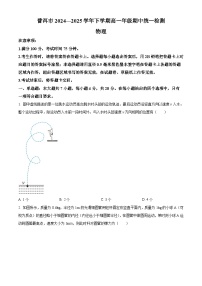 云南省普洱市2024-2025学年高一下学期期中统一检测物理试题