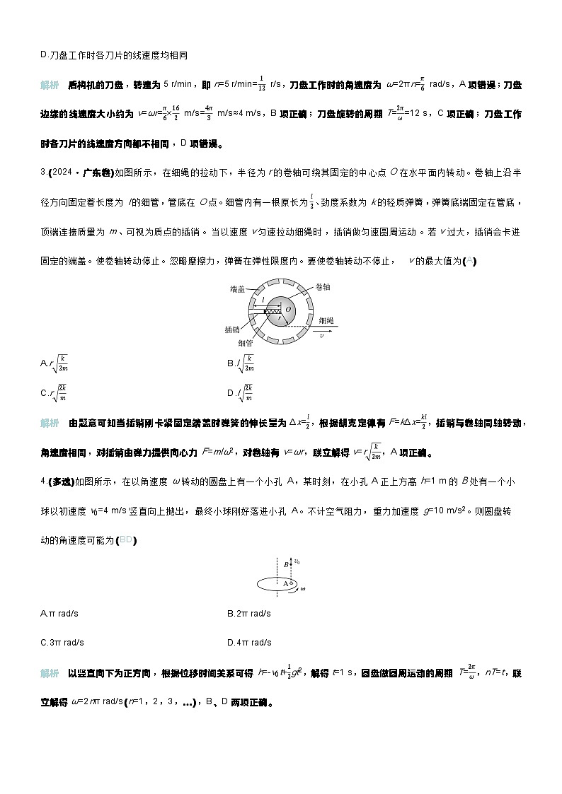 微练15 圆周运动第2页