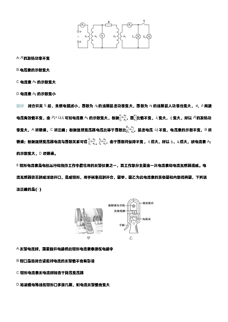 微练44 变压器 电能的输送 实验15探究变压器原、副线圈电压与匝数的关系第3页