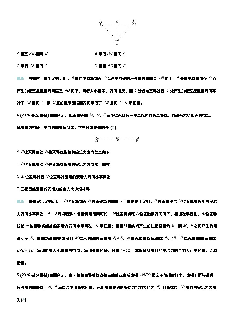 微练39 磁场及其对电流的作用第2页