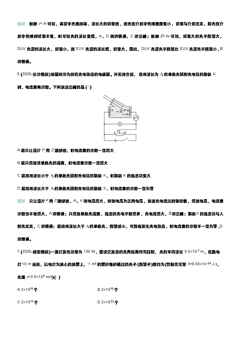 微练54 能量量子化 光电效应第3页