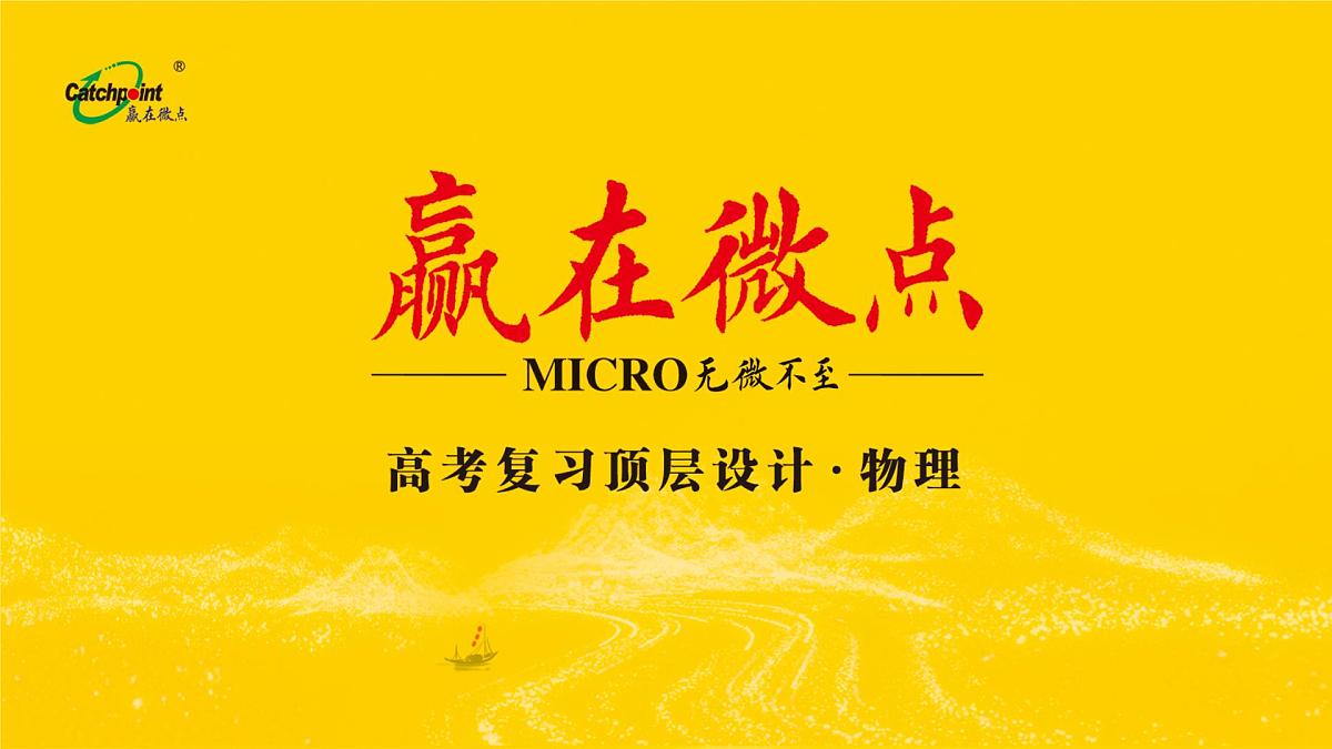 第1讲 能量量子化 光电效应第1页