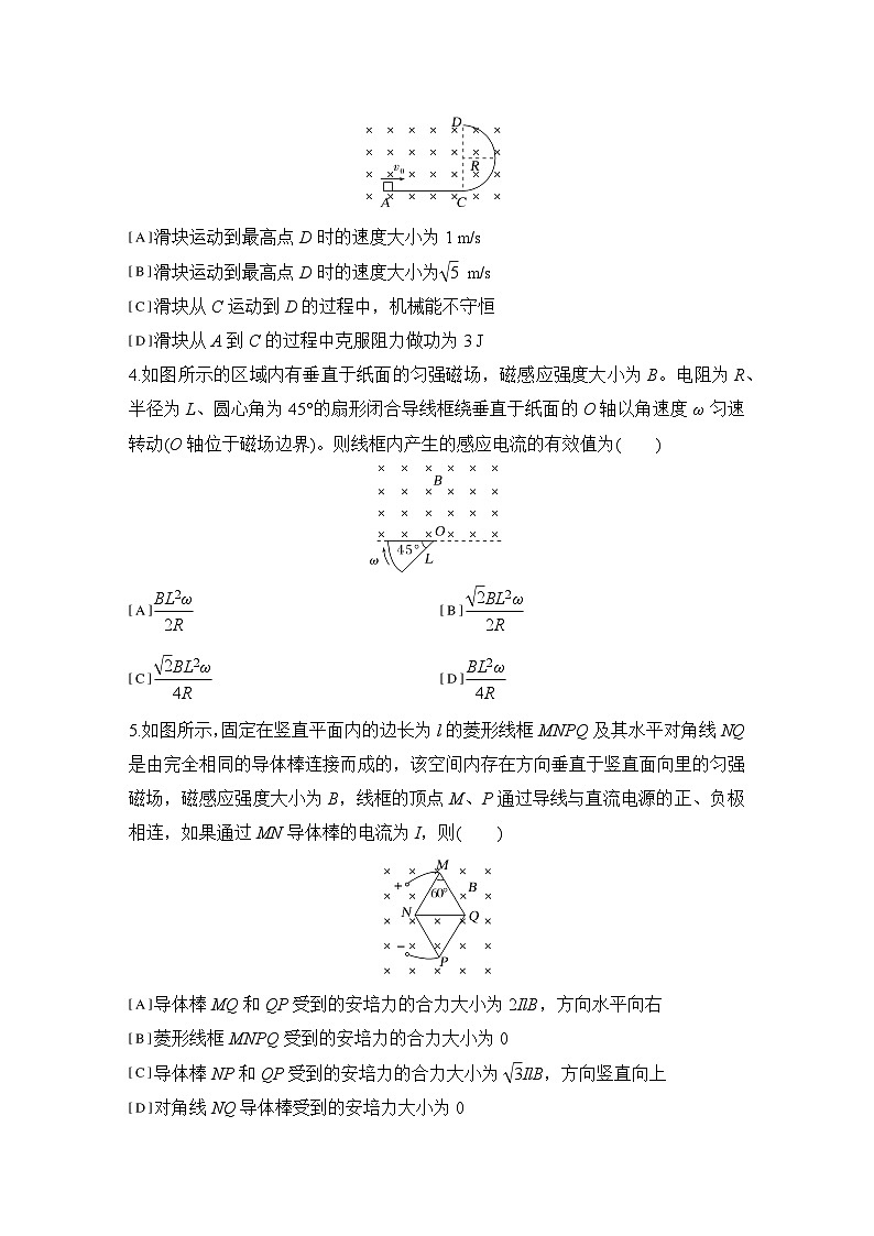 2024-2025学年物理教科版(2019)选择性必修第二册全册测评复习验收卷(含解析)第2页