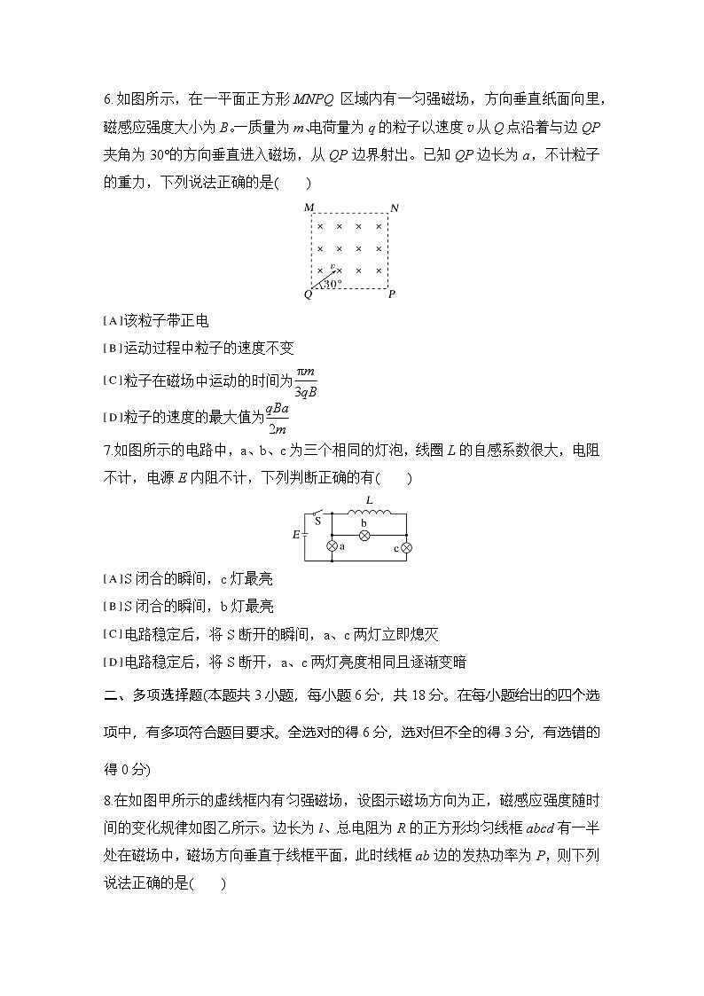 2024-2025学年物理教科版(2019)选择性必修第二册全册测评复习验收卷(含解析)第3页