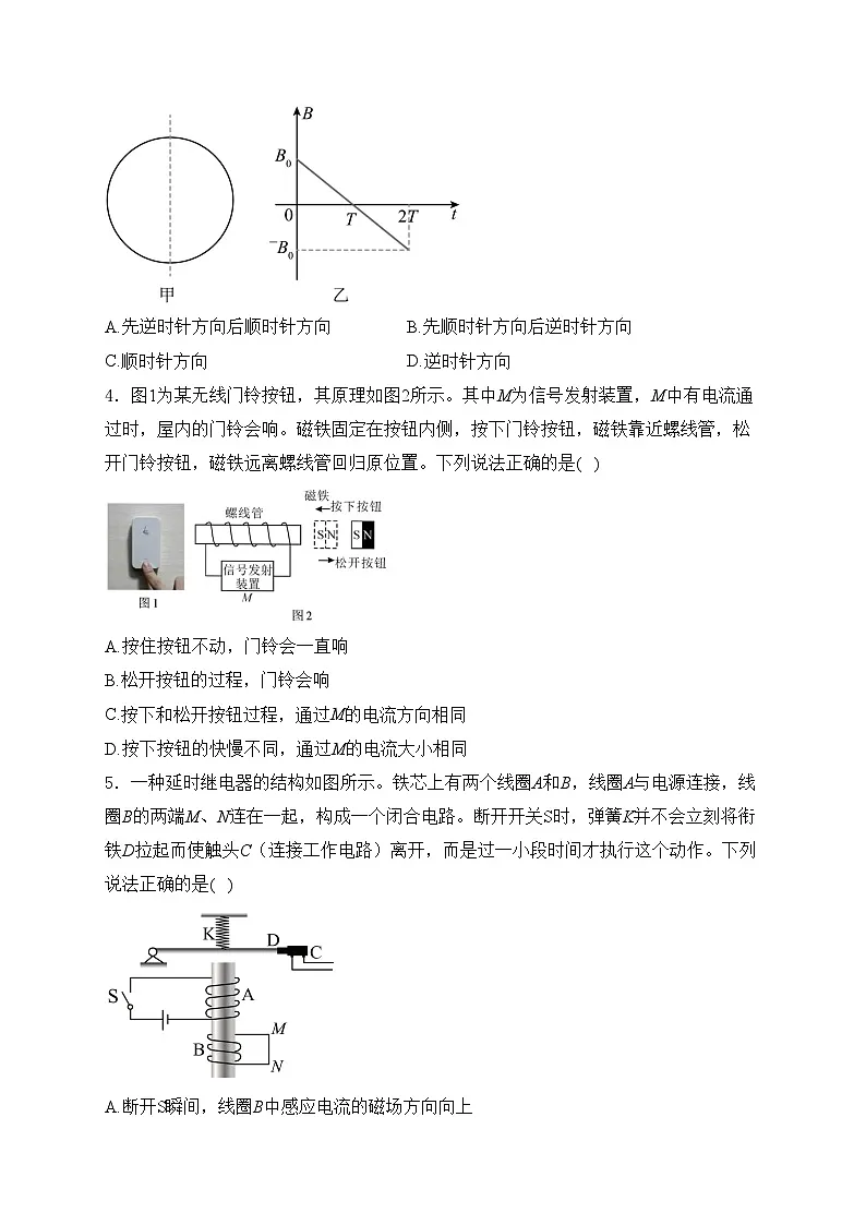 2024-2025学年物理粤教版(2019)必修第三册 4.4练习使用多用电表 同步作业(含解析) (2)第2页