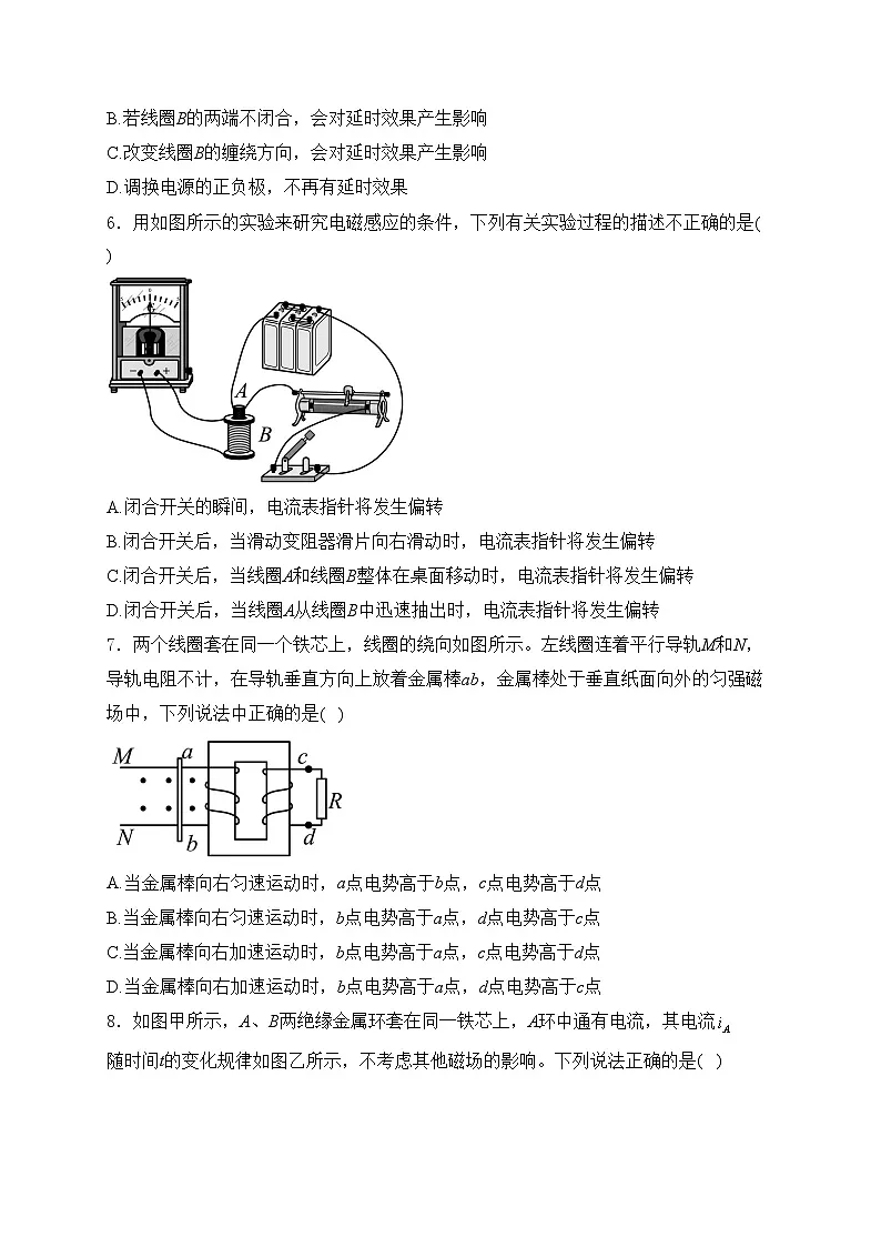 2024-2025学年物理粤教版(2019)必修第三册 4.4练习使用多用电表 同步作业(含解析) (2)第3页