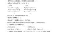 高中粤教版 (2019)机械波的描述综合训练题
