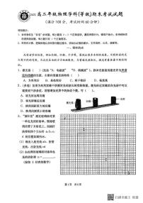 上海市南洋中学2024-2025学年高二下学期期末物理试卷