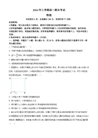 湖南省多校联考2023-2024学年高一下学期期末考试物理试题.zip