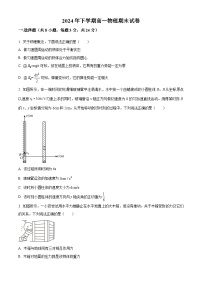 湖南省岳阳市临湘市第二中学2023-2024学年高一下学期7月期末考试物理试题.zip