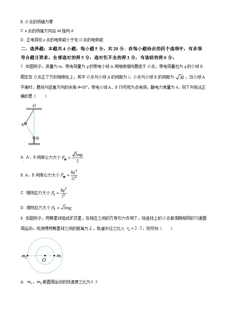 精品解析:湖南省常德市汉寿县第一中学2023-2024学年高一下学期7月期末考试物理试题(原卷版)第3页