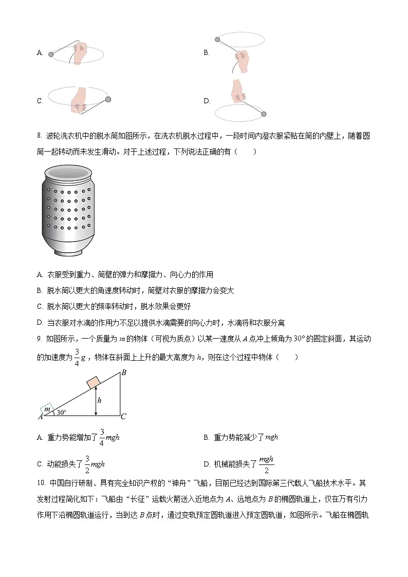 精品解析:湖南省长沙市弘益高级中学2023-2024学年高一下学期期末物理试卷(原卷版)第3页