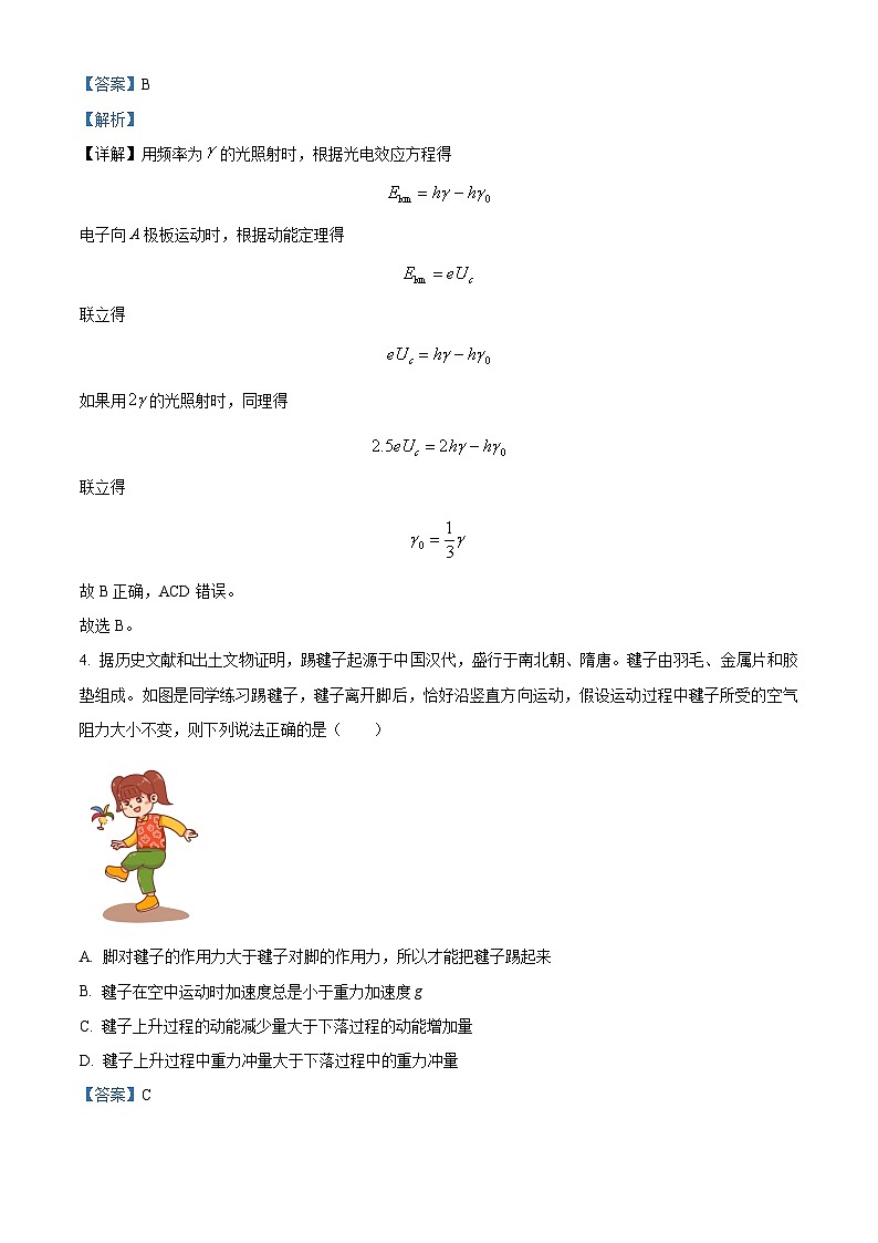 精品解析:湖南省岳阳市临湘市第二中学2023-2024学年高二下学期7月期末物理试题(解析版)第3页