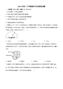 湖南省岳阳市岳阳县第一中学2023-2024学年高二下学期7月期末物理试题.zip