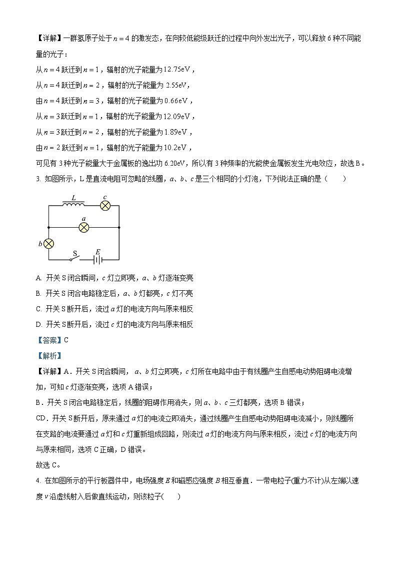 精品解析:湖南省浏阳市2023-2024学年高二下学期期末质量监测物理试卷(解析版)第2页