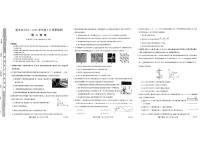 2025年新未来高二下学期6月物理试题及答案