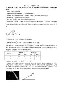福建省漳州市十校联盟2024_2025学年高一物理上学期11月期中试题含解析