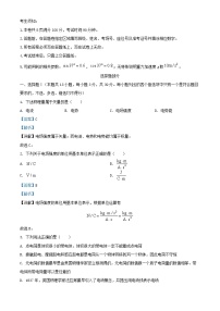 浙江省2024_2025学年高二物理上学期10月月考试题含解析