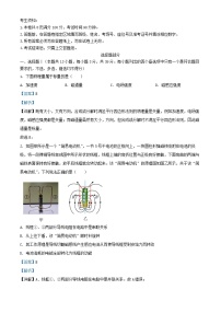 浙江省2024_2025学年高二物理上学期11月期中试题含解析