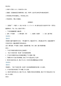 浙江省2024_2025学年高一物理上学期期中试卷含解析