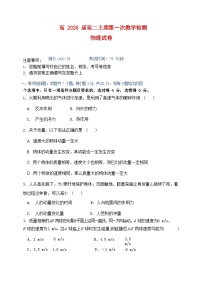 重庆市2024_2025学年高二物理上学期10月月考试题