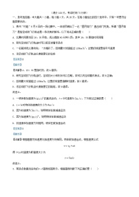 重庆市万州区2024_2025学年高一物理上学期第一次月考试题含解析