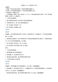 重庆市2024_2025学年高一物理上学期第一次月考10月试题含解析