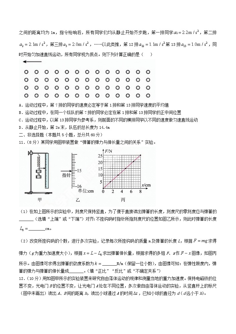 湖北省武汉市2024_2025学年高一物理上学期第二次月考试卷第3页