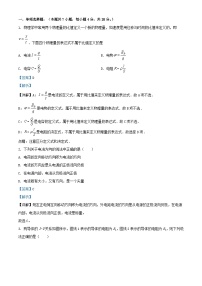 江西省上饶市2024_2025学年高二物理上学期第一次月考试题含解析
