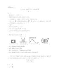 江苏省部分高中2025届新高二下学期期末迎考-物理试题+答案