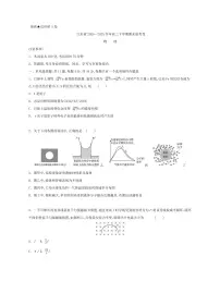 江苏省部分高中2025届新高二下学期期末迎考-物理试题+答案