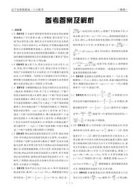 辽宁省名校联盟2025年高一下学期6月联考物理试题（含答案）