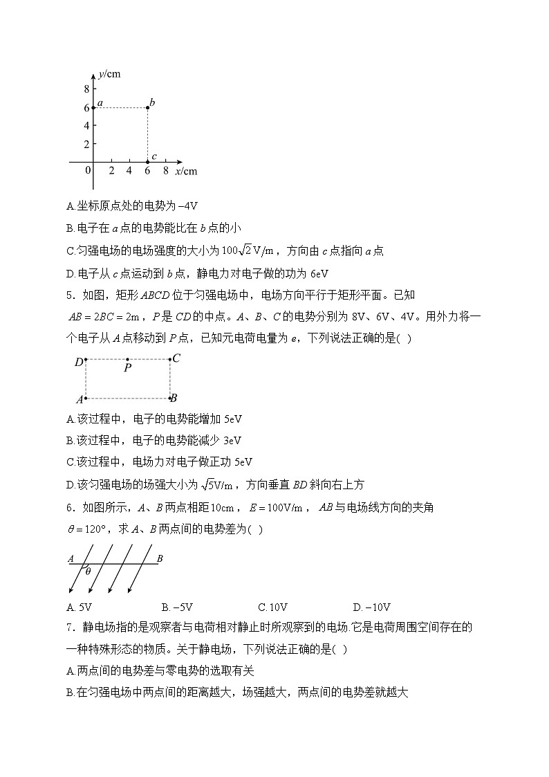 2024-2025学年教科版(2019)必修第三册 1.6电势差与电场强度的关系 课时过关练(含解析)第2页