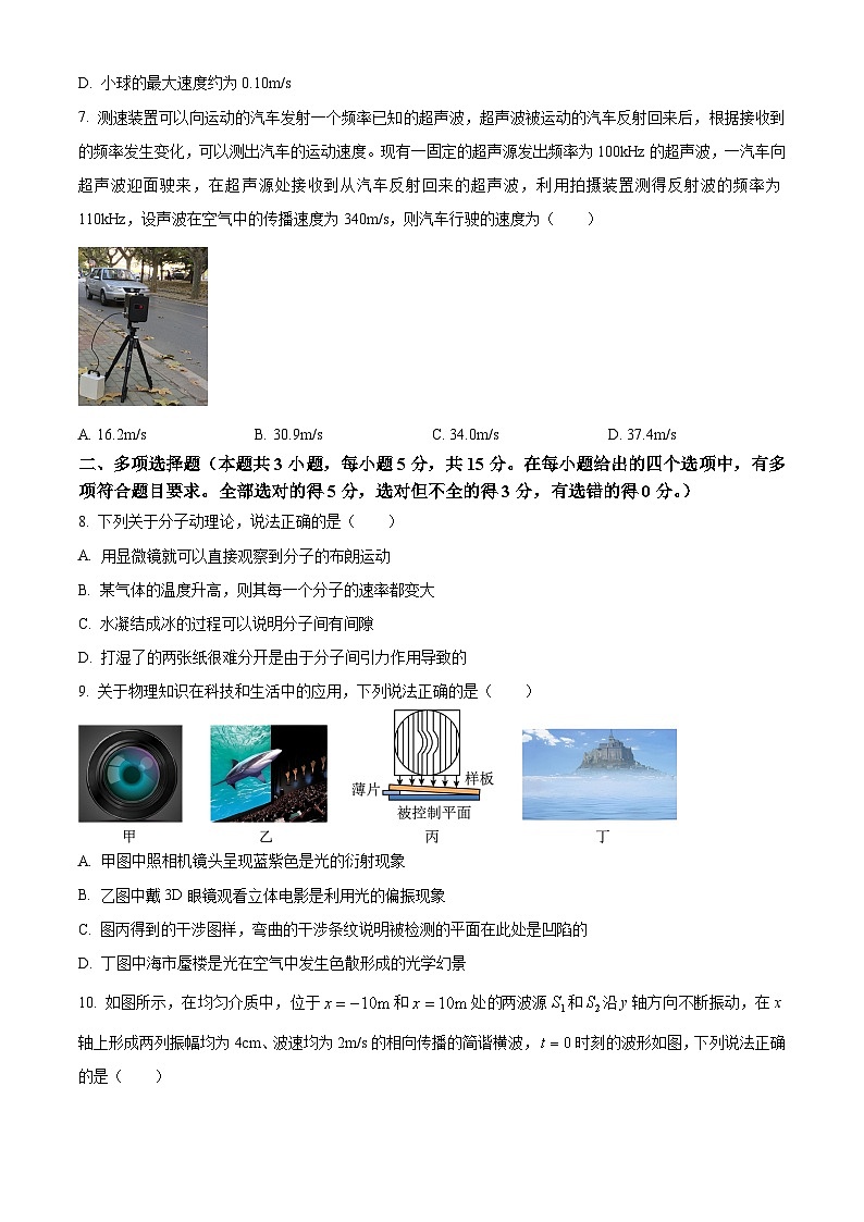 四川省泸州市泸县联考2024-2025学年高二下学期4月期中物理试题第3页