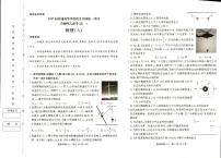 河南省青桐鸣2024-2025学年高一下学期6月大联考物理试题（PDF版附解析）