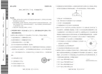 安徽天一大联考2025年高一下学期6月摸底考试物理试卷(含答案)