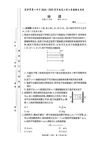 湖南长沙一中2025年高二下学期6月期末物理试题（含答案）