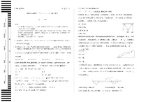 安徽省多校联考2024-2025学年高二下学期2026届高考摸底考试物理试卷