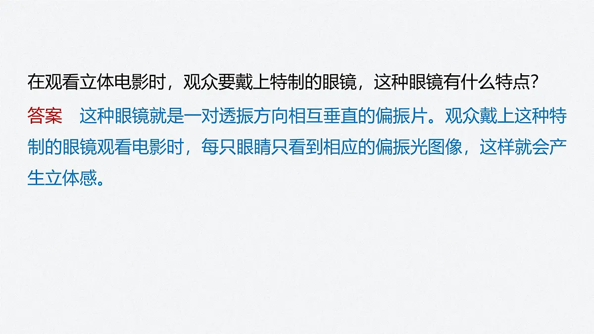 2024-2025学年物理鲁科版(2019)选择性必修第一册 4.1光的折射 学案课件PPT第5页