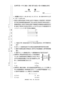 湖南省长沙市第一中学2024-2025学年高二下学期6月期末考试物理试卷（含答案）