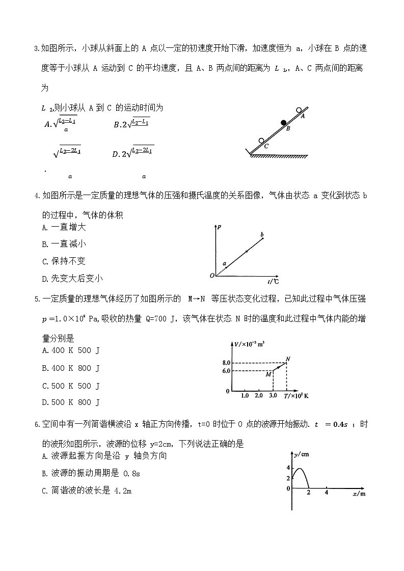 河北省保定市六校联考2024-2025学年高二下学期6月期末物理试卷第2页