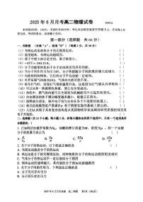 2025北京育才学校高二下6月月考物理试题及答案