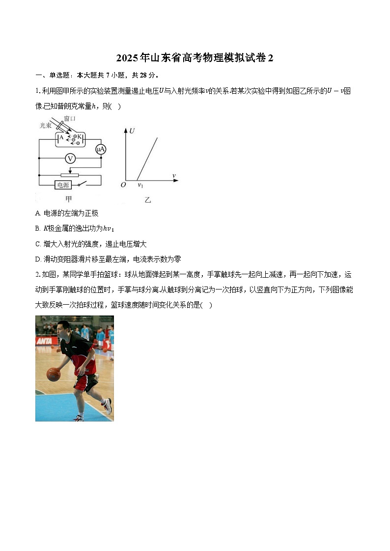 2025年山东省高考物理模拟试卷2第1页