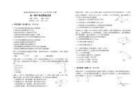 安徽省阜阳市临泉田家炳实验中学2023-2024学年高一下学期期中考试物理试题