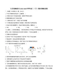 江苏省南京市2024-2025学年高二(下)期末物理试卷